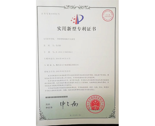 榮譽(yù)資質(zhì)