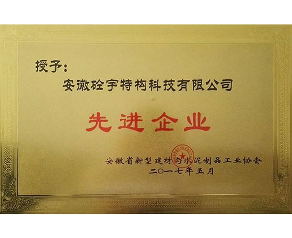 榮譽(yù)資質(zhì)