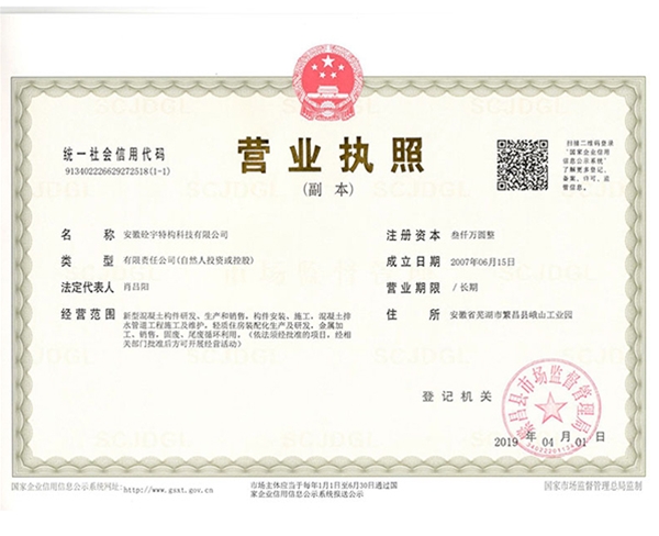 榮譽(yù)資質(zhì)