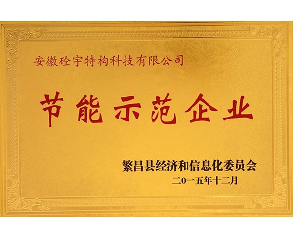 榮譽(yù)資質(zhì)